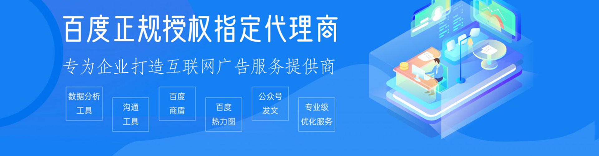 扶风百度推广运营