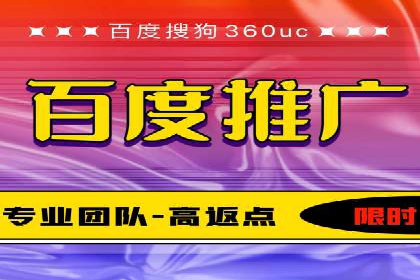 百度竞价代运营公司助力企业快速拓展线上线下业务